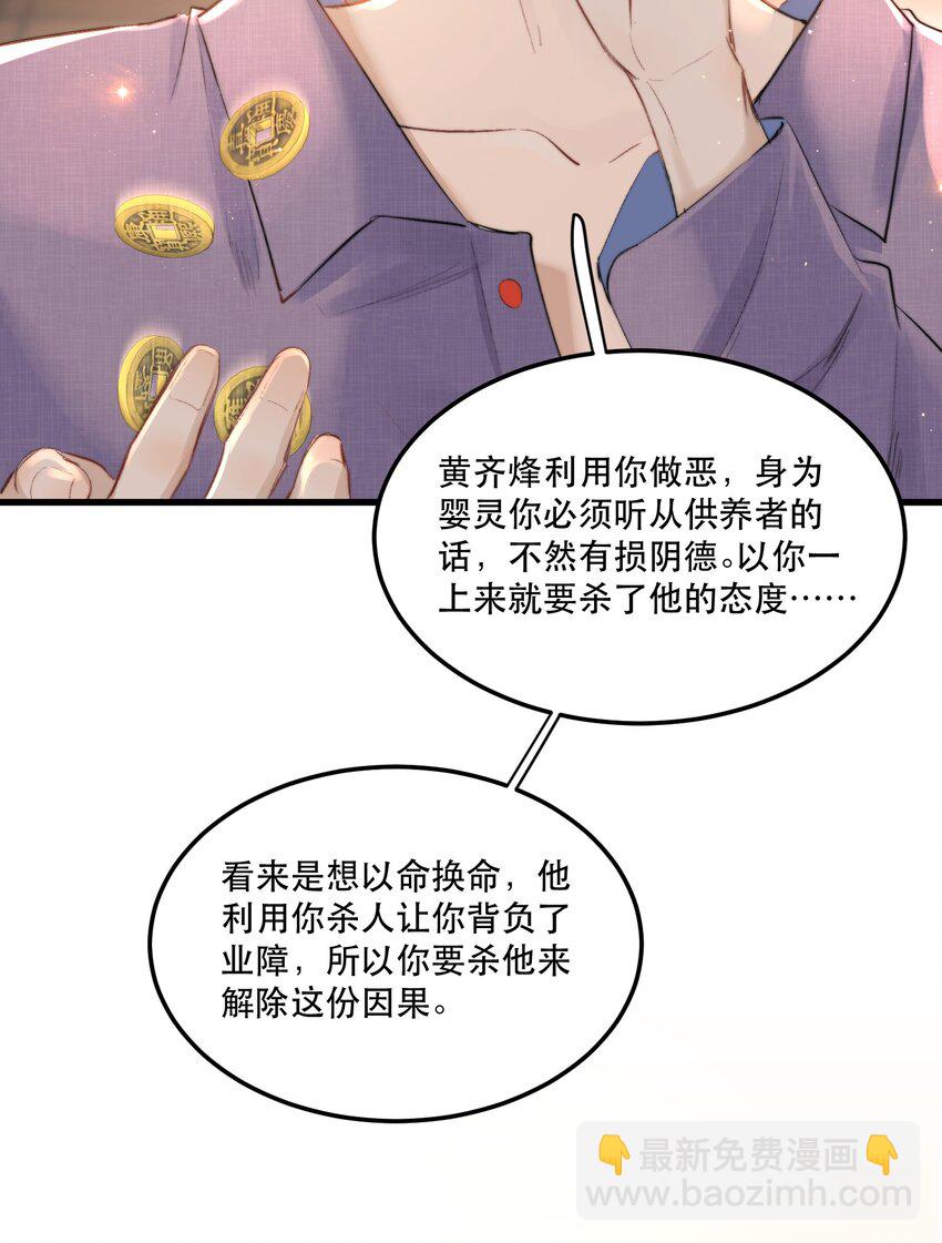 002 美人不好惹！(1/2)-第2话