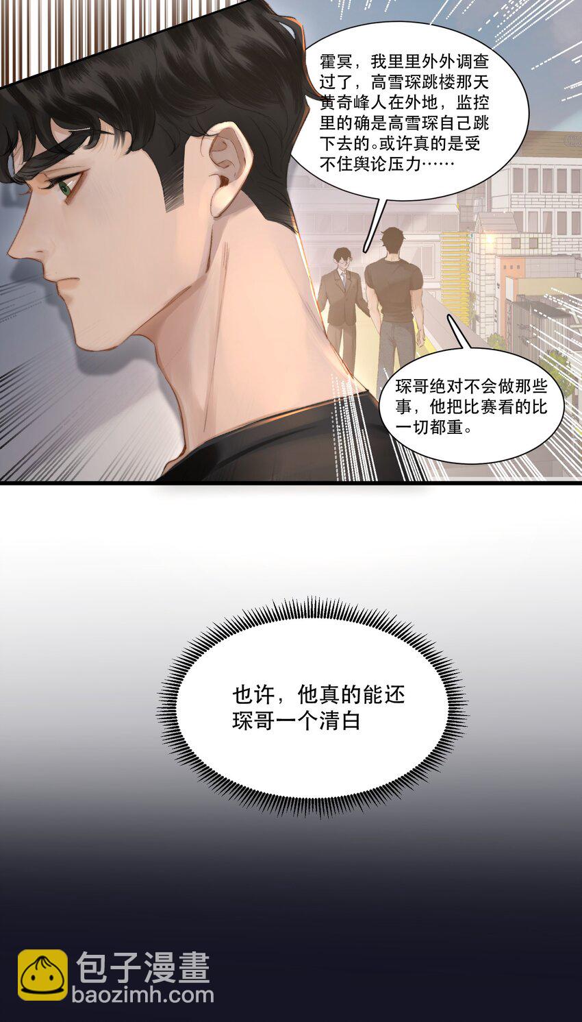 002 美人不好惹！(1/2)-第2话