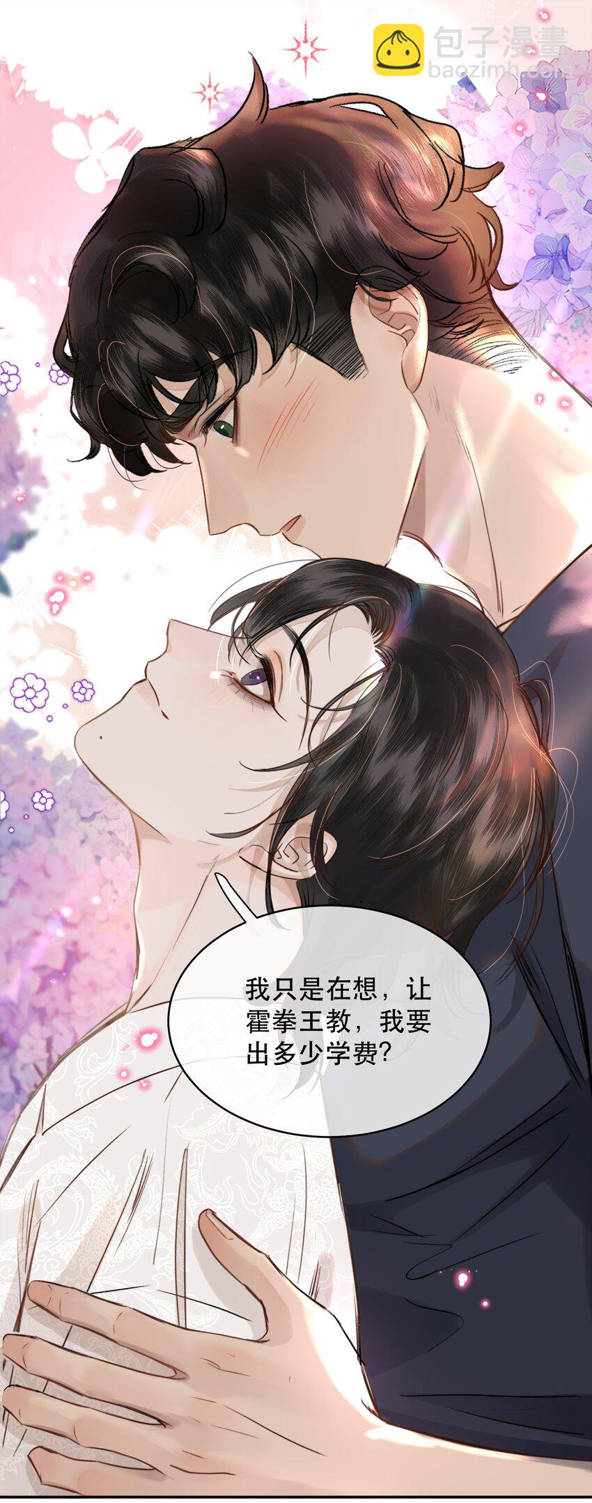010 我要交多少学费呢？(1/2)-第10话