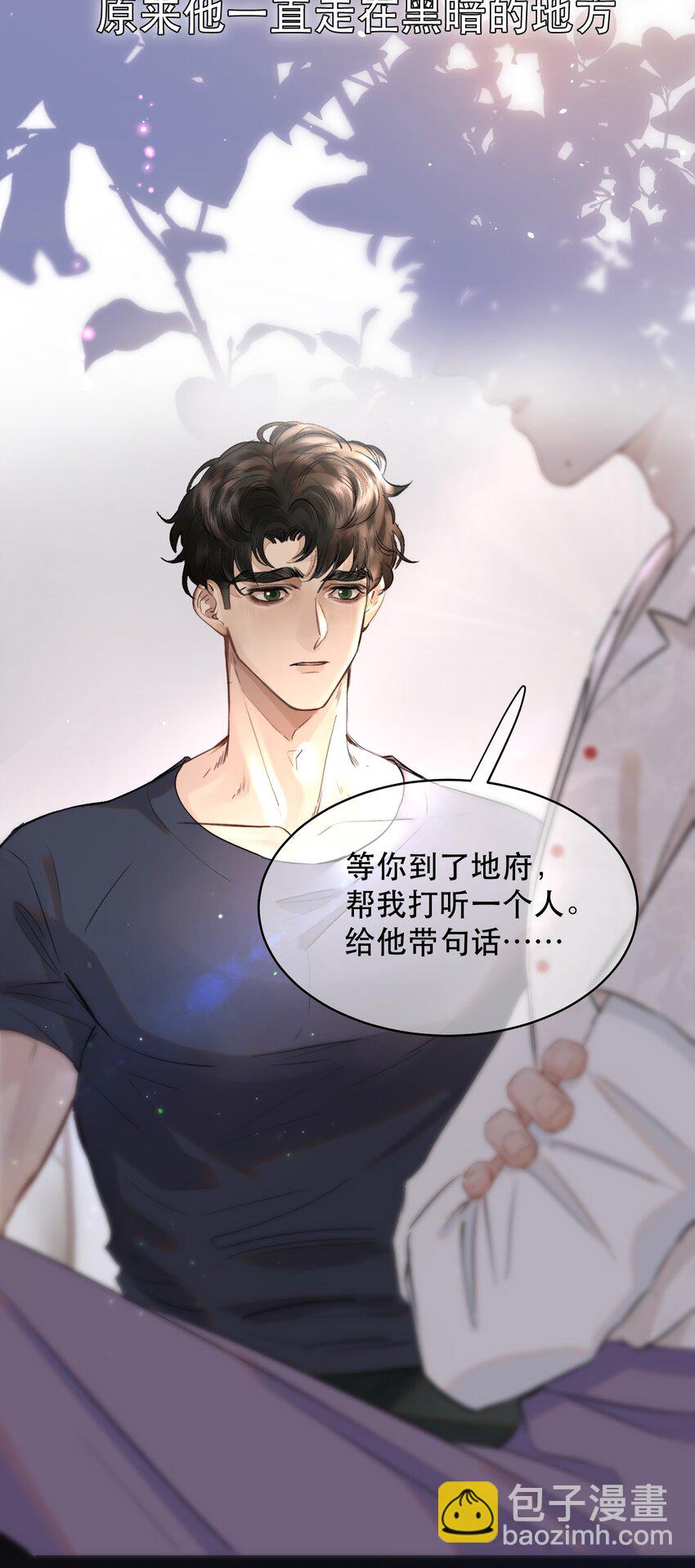 011 傻狗的直觉还挺敏锐-第12话