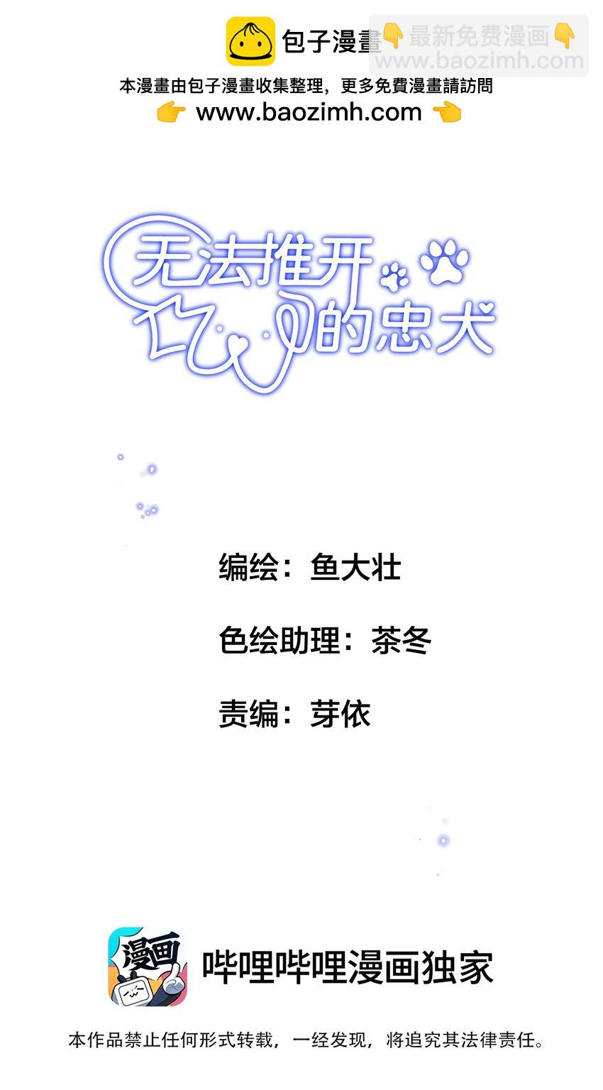 013 你下药了？！(1/2)-第14话