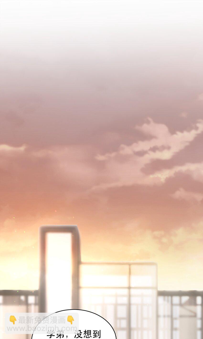 013 你下药了？！(1/2)-第14话