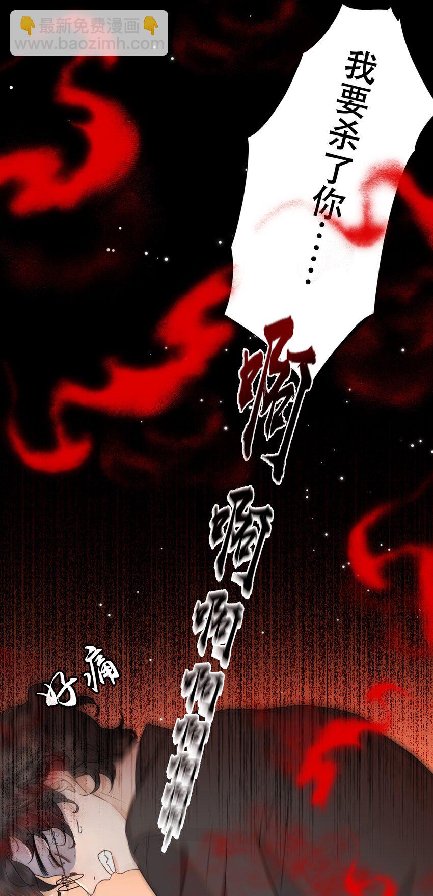 013 你下药了？！(1/2)-第14话