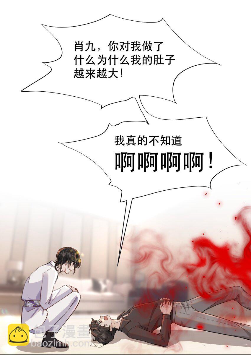 013 你下药了？！(1/2)-第14话