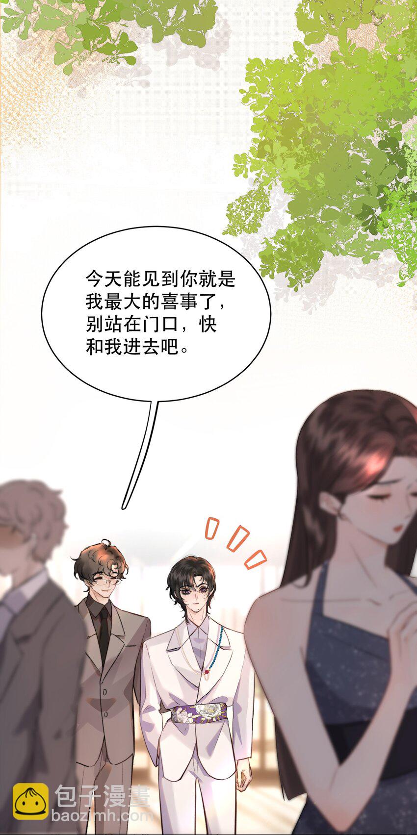 013 你下药了？！(1/2)-第14话