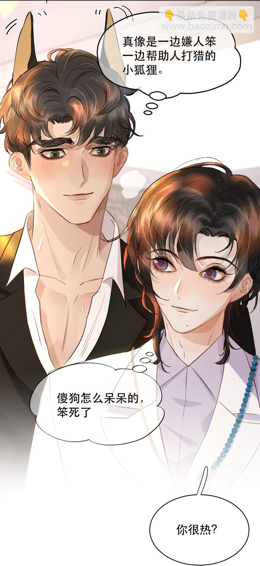 014 这是要奖励他吗？(1/2)-第16话