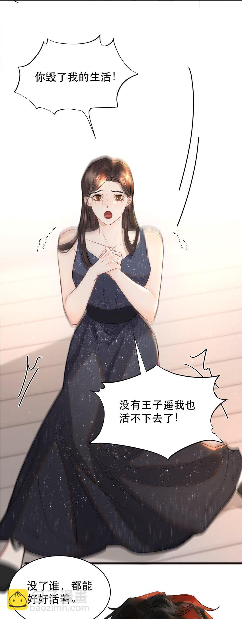 014 这是要奖励他吗？(1/2)-第16话