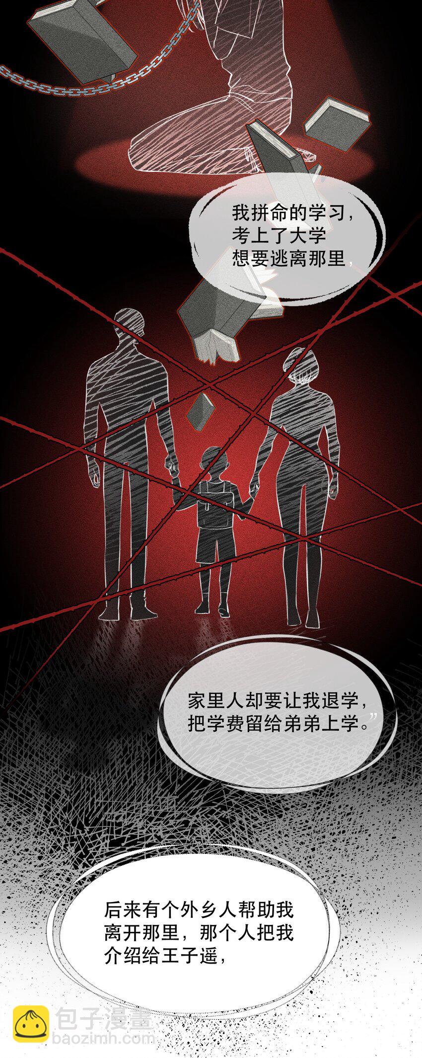 014 这是要奖励他吗？(1/2)-第16话