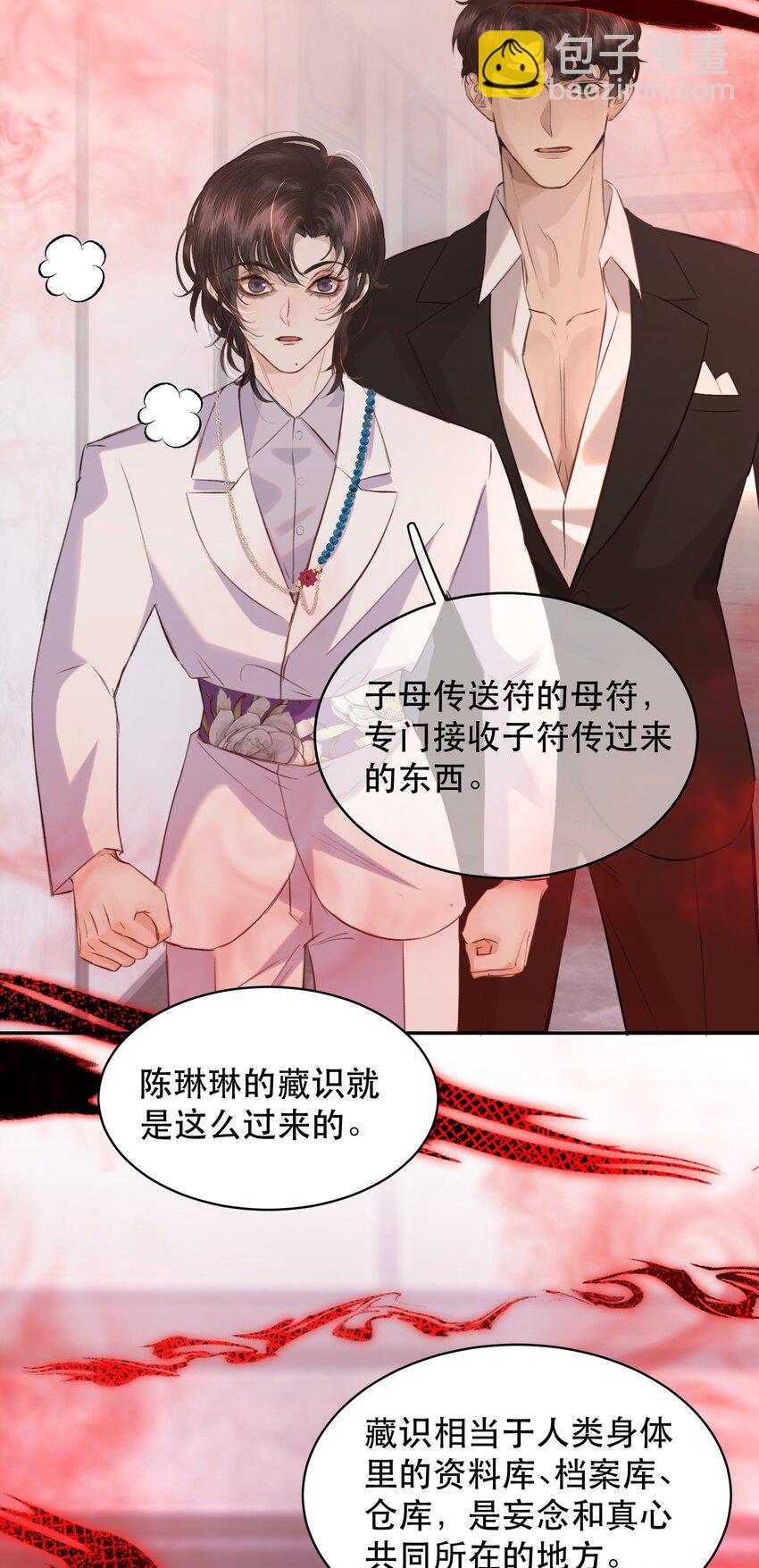 014 这是要奖励他吗？(1/2)-第16话