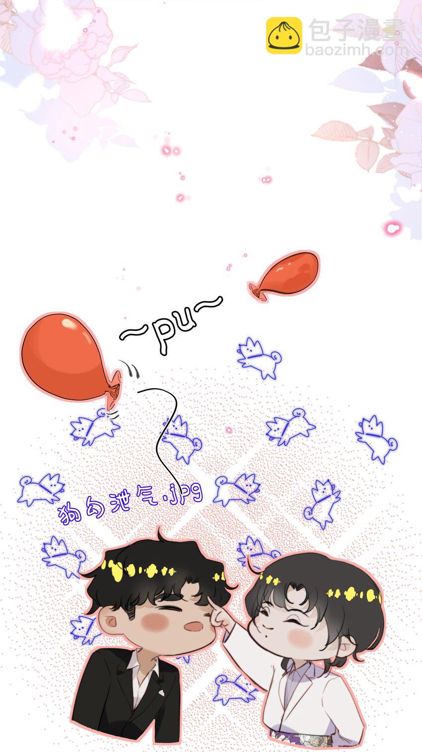 014 这是要奖励他吗？(1/2)-第16话