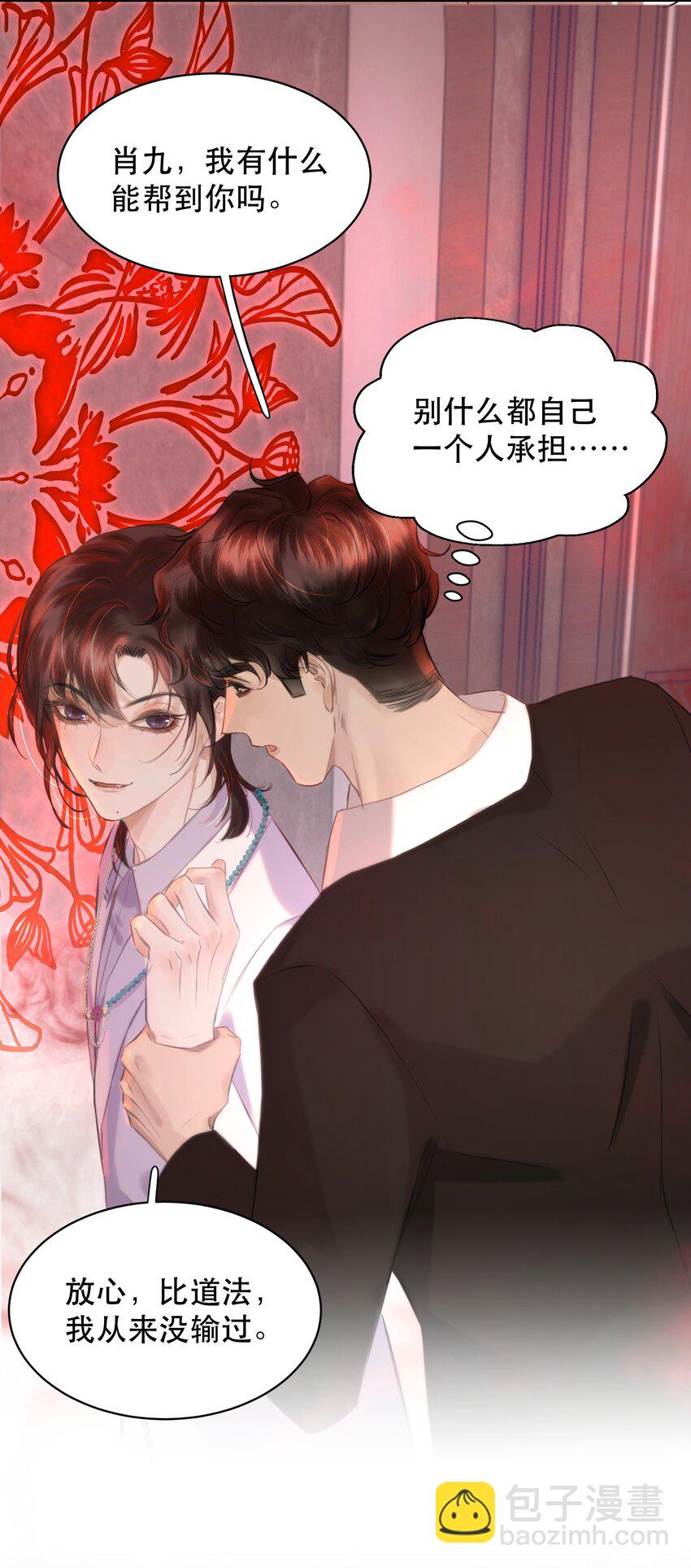014 这是要奖励他吗？(1/2)-第16话