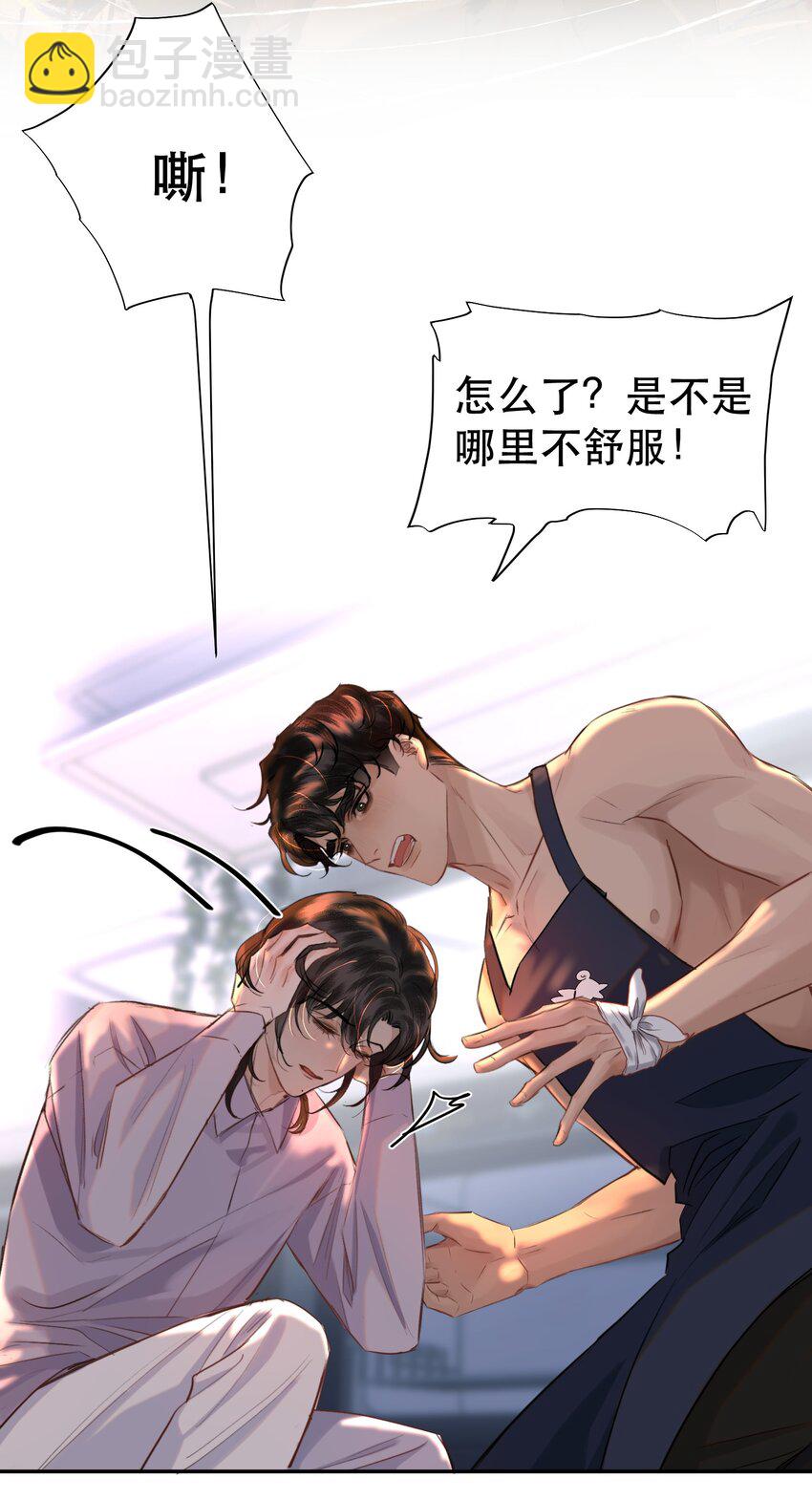 016 我也觉得你的世界很棒！-第18话