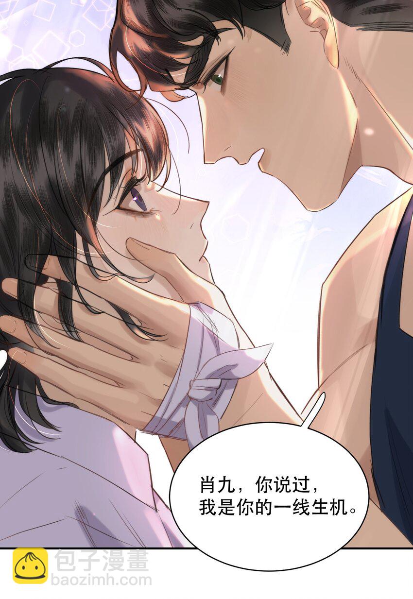 016 我也觉得你的世界很棒！-第18话