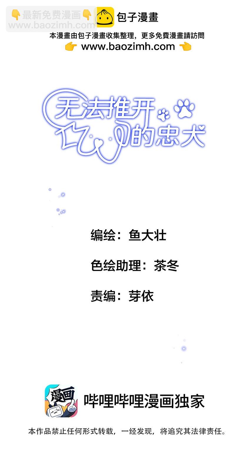 016 我也觉得你的世界很棒！-第18话