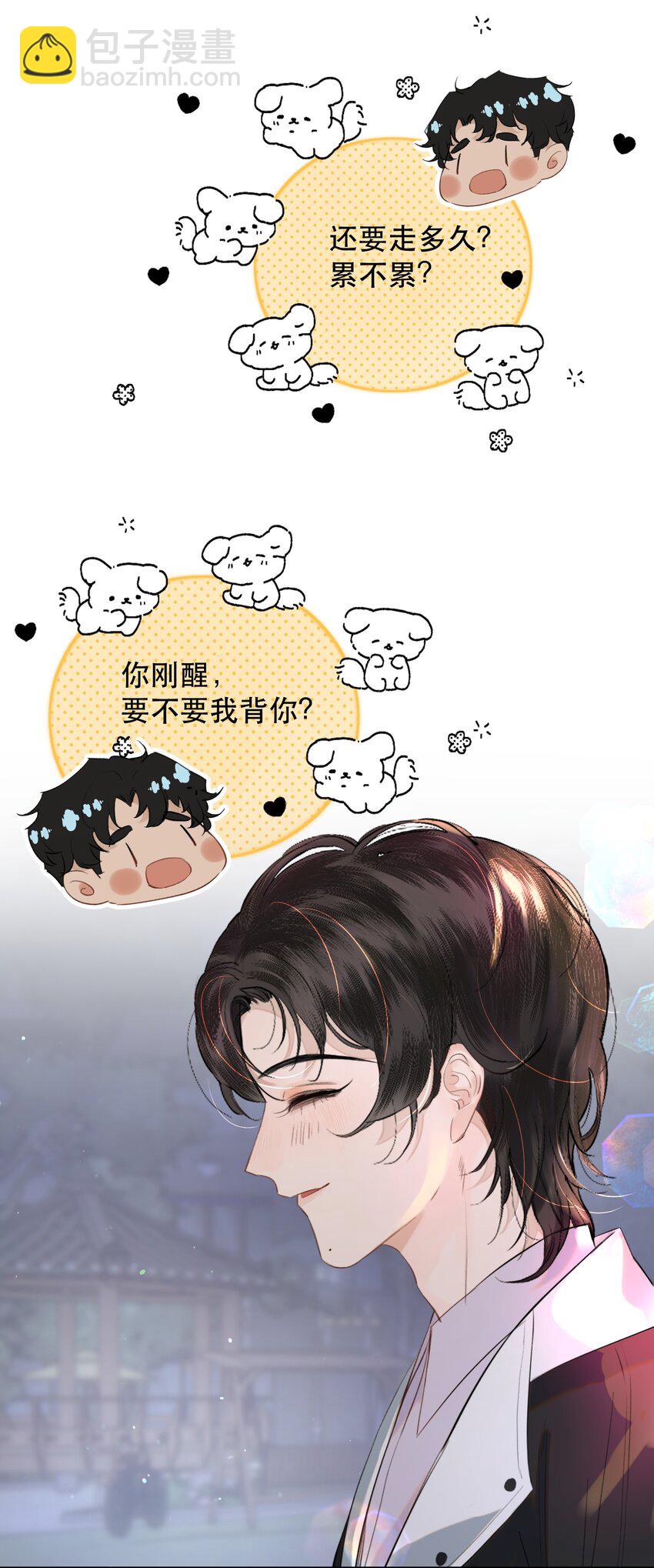 016 我也觉得你的世界很棒！-第18话