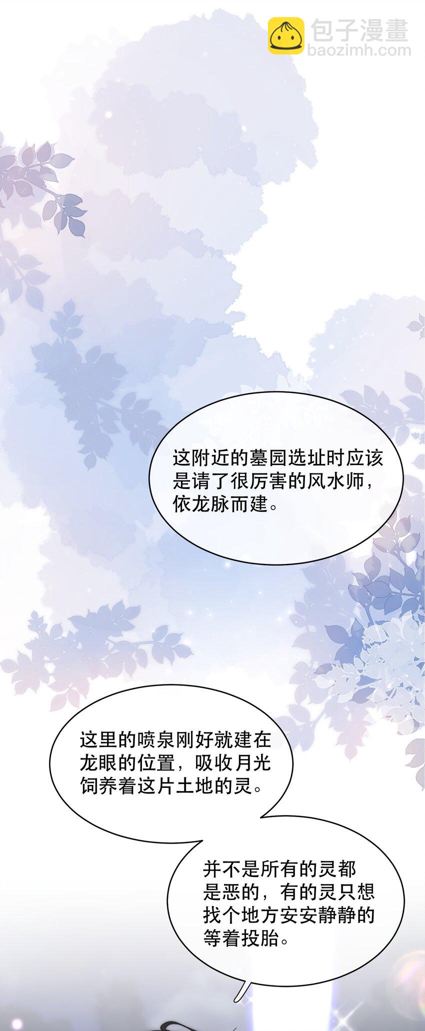 016 我也觉得你的世界很棒！-第18话
