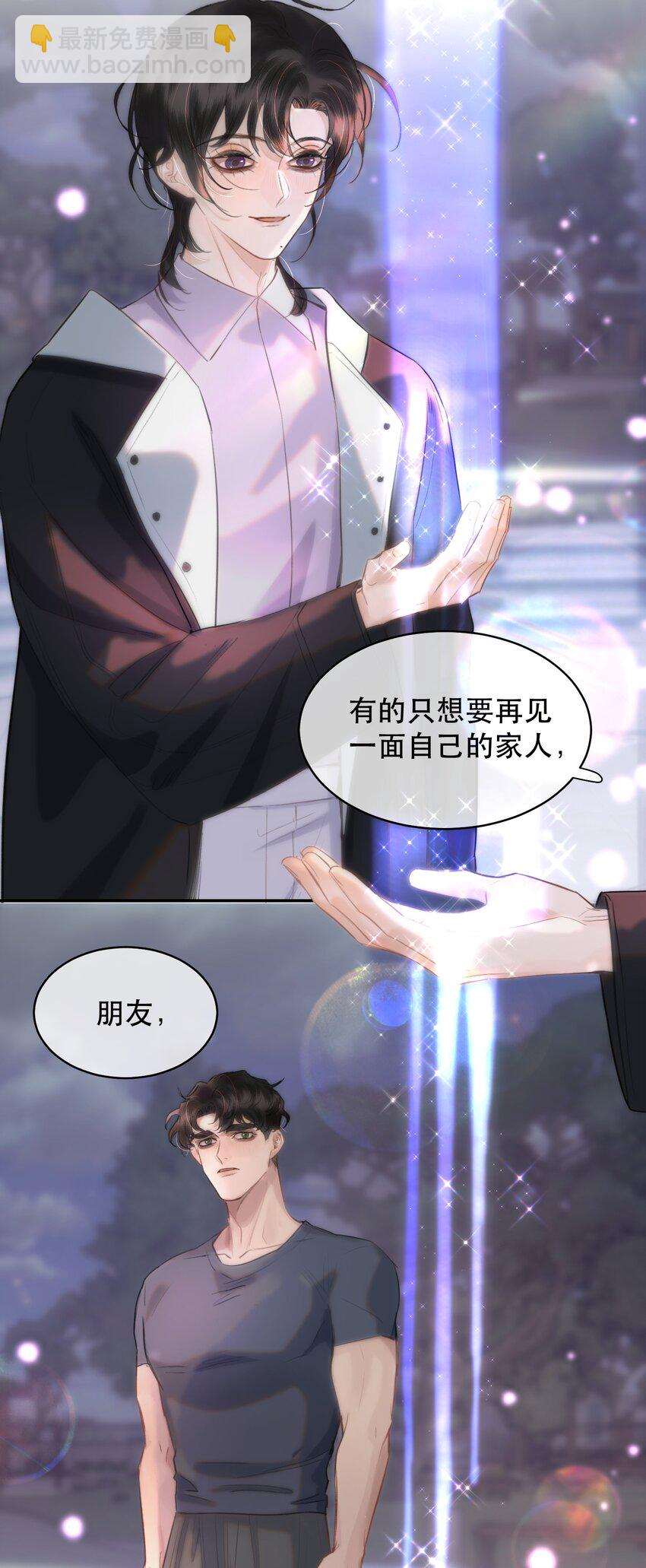 016 我也觉得你的世界很棒！-第18话
