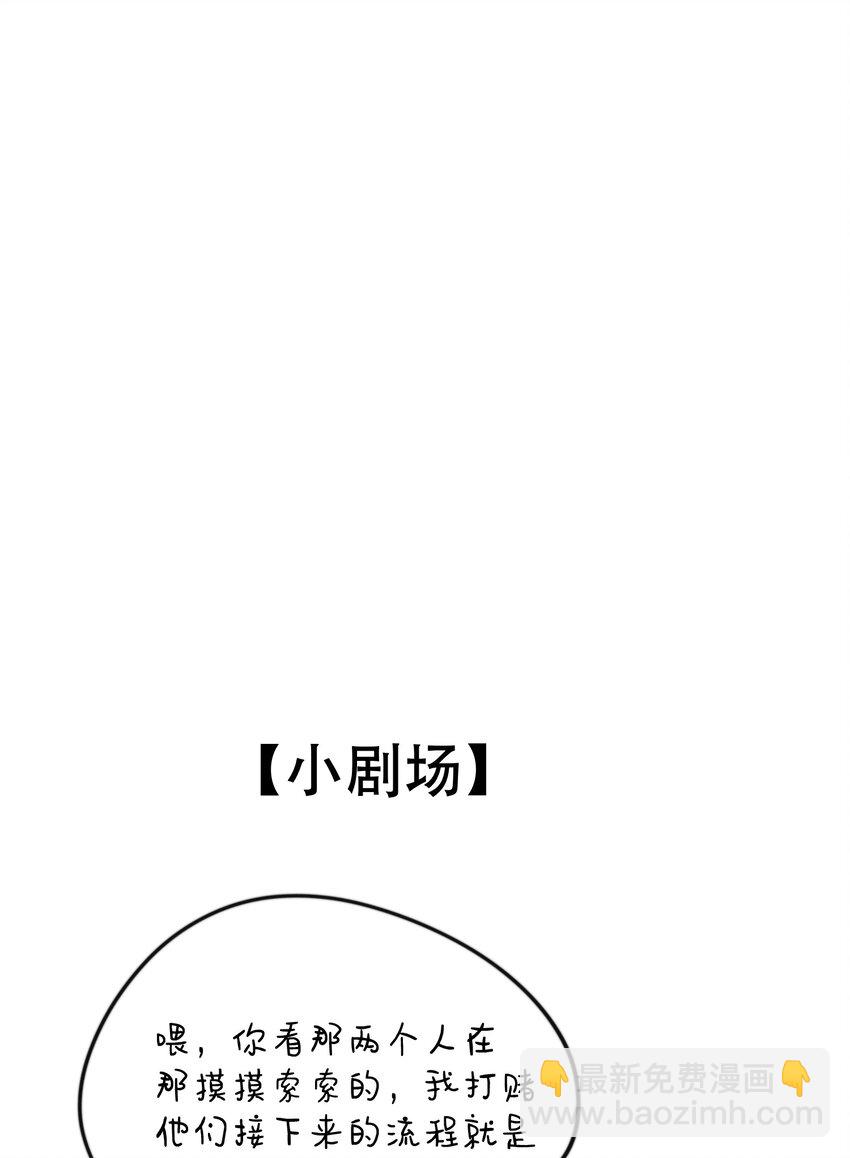 016 我也觉得你的世界很棒！-第18话