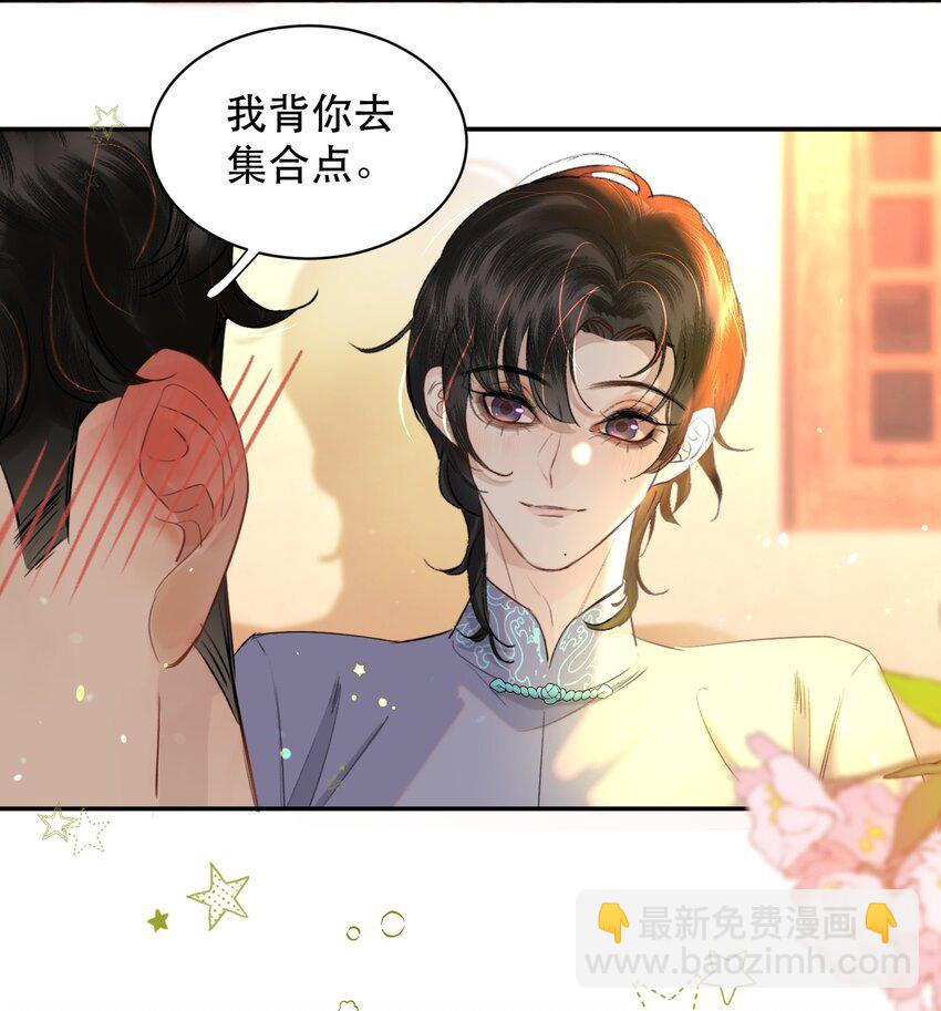 020 你喜欢我-第22话