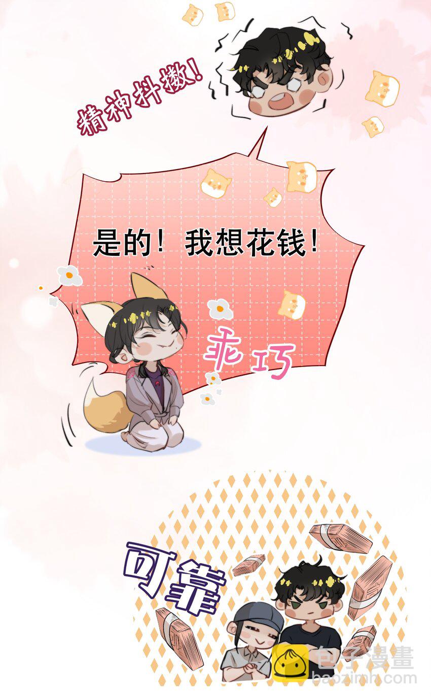 023 难道是中看不中用？-第26话