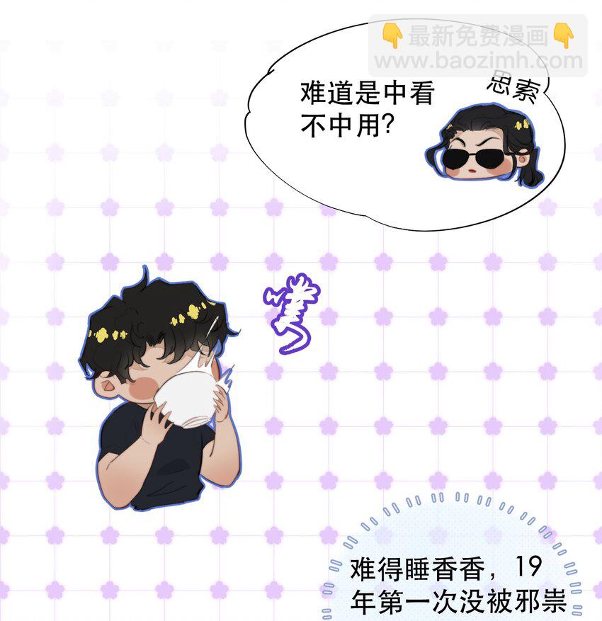 023 难道是中看不中用？-第26话