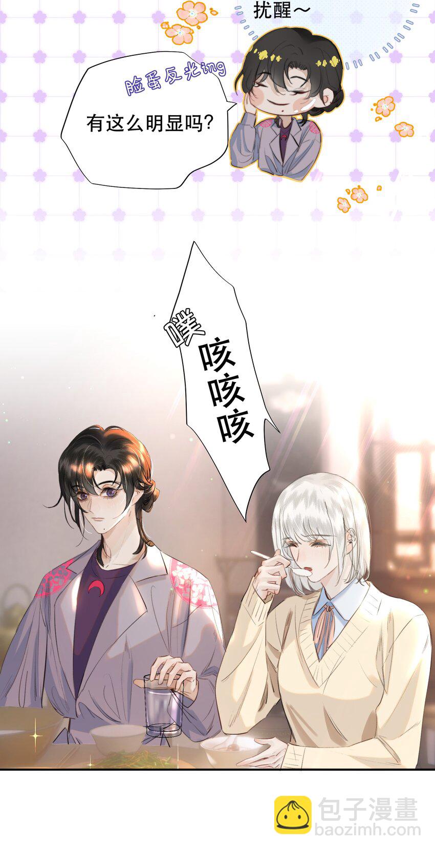 023 难道是中看不中用？-第26话