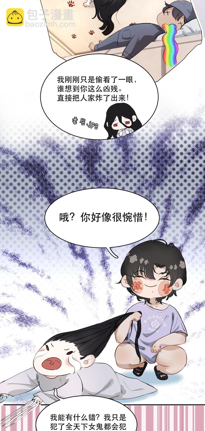 004 美人住我隔壁？！-第4话