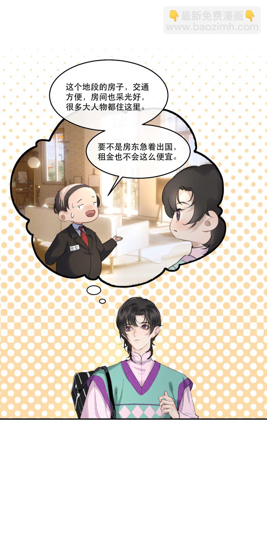 004 美人住我隔壁？！-第4话