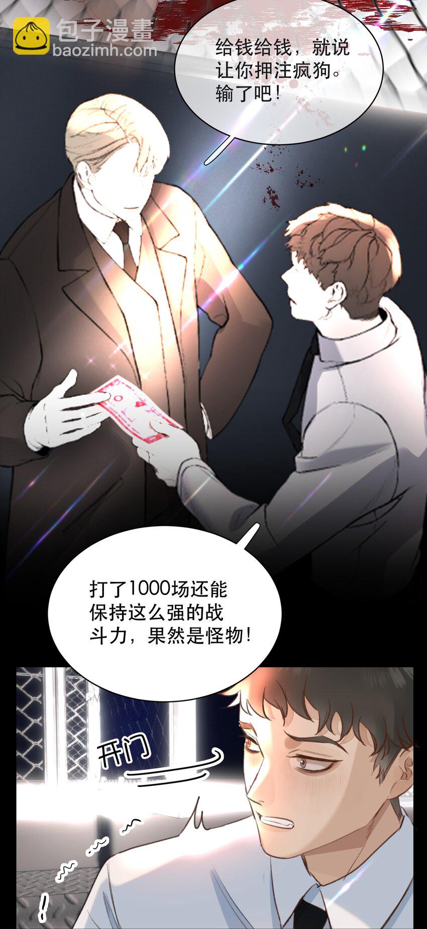 031 我的珍宝！(1/2)-第36话