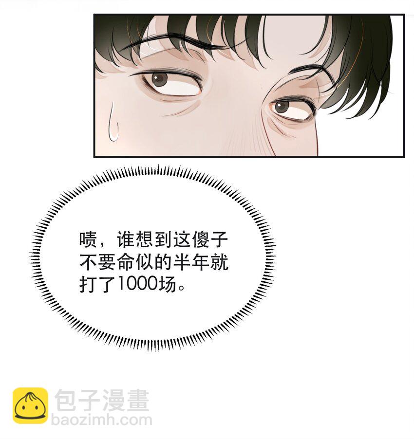 031 我的珍宝！(1/2)-第36话