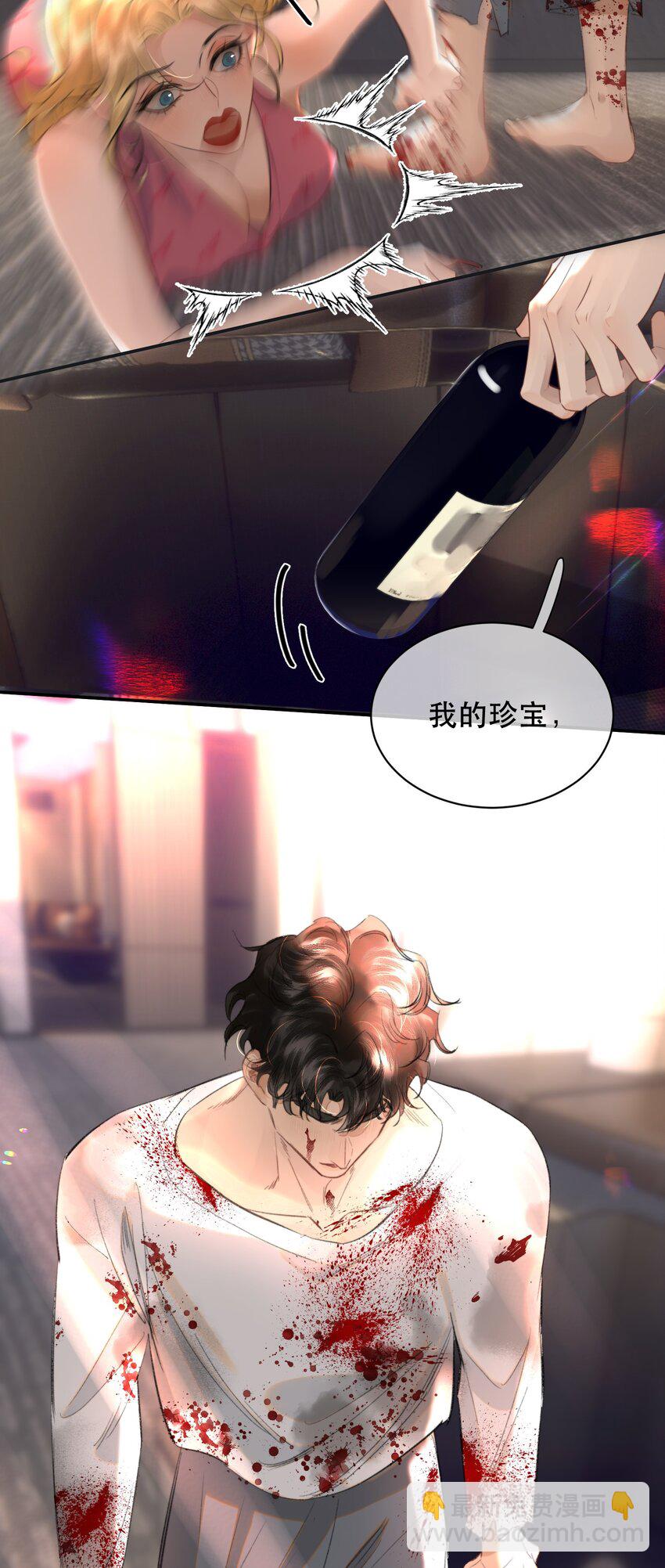 031 我的珍宝！(1/2)-第36话