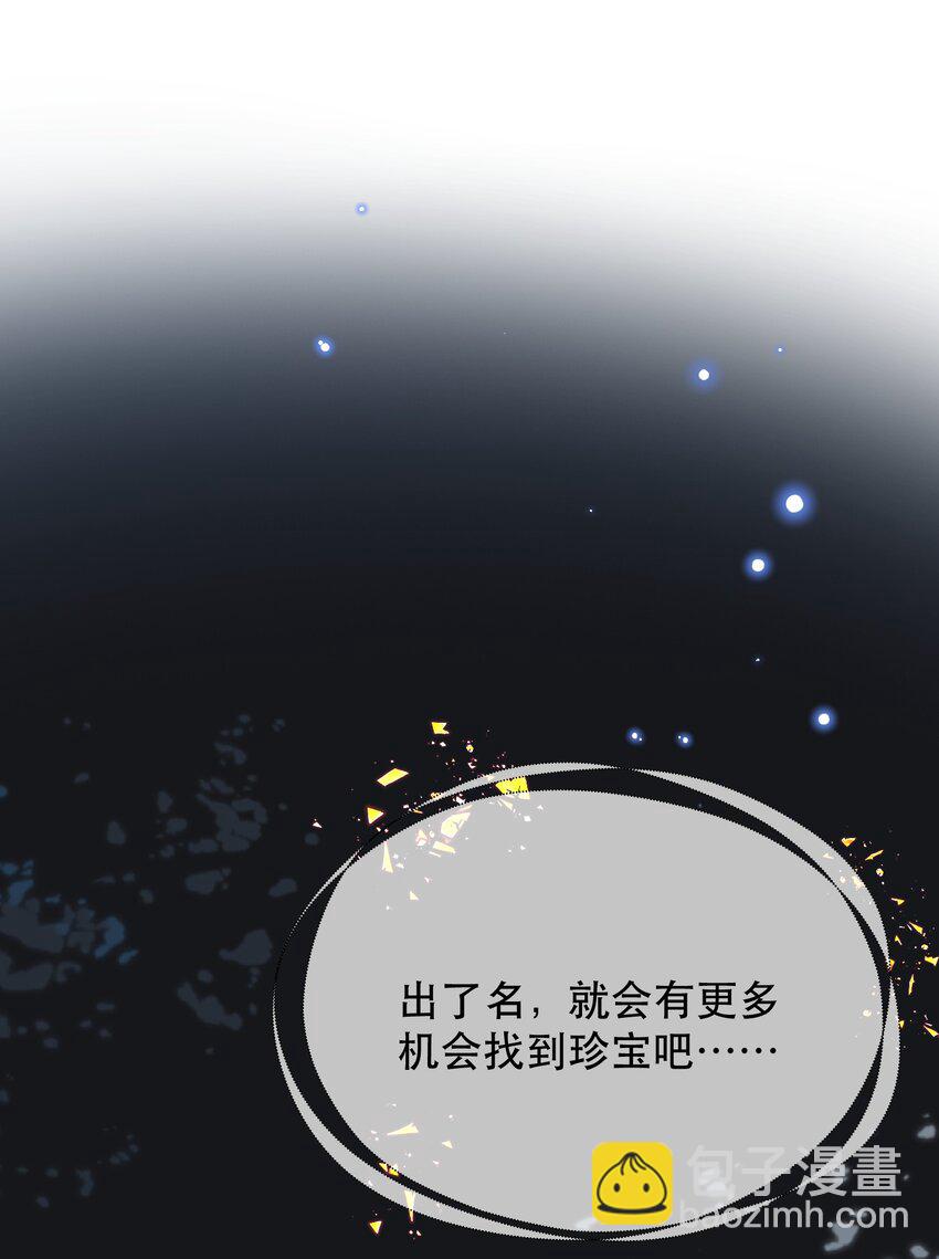 031 我的珍宝！(1/2)-第36话