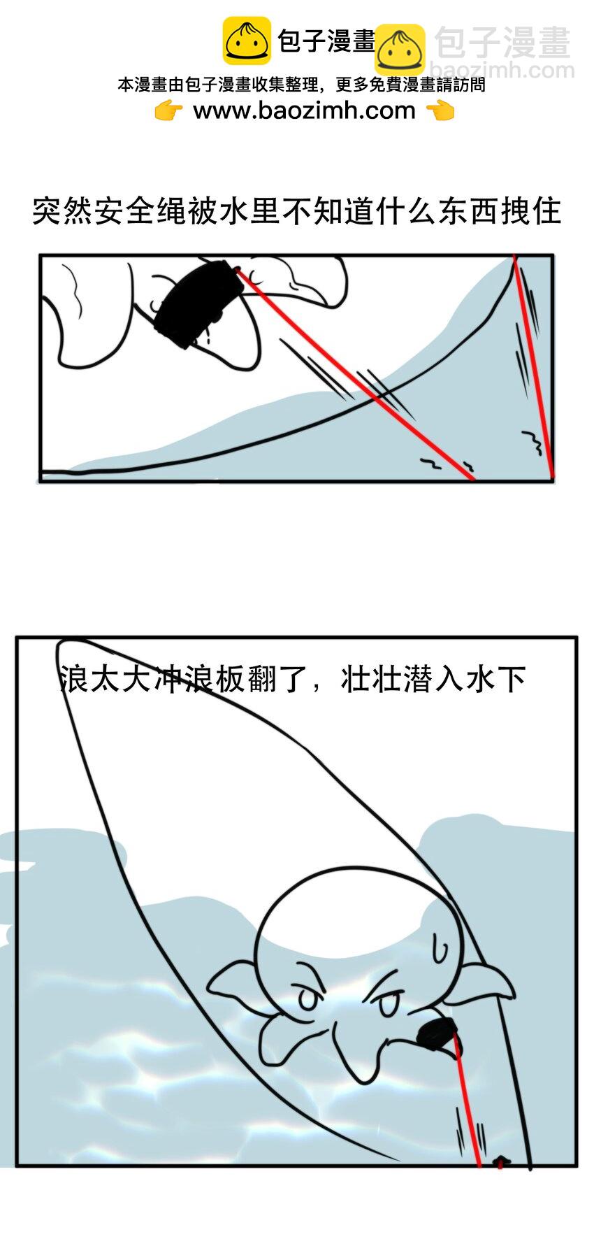 小剧场 冲浪历险记！-第38话