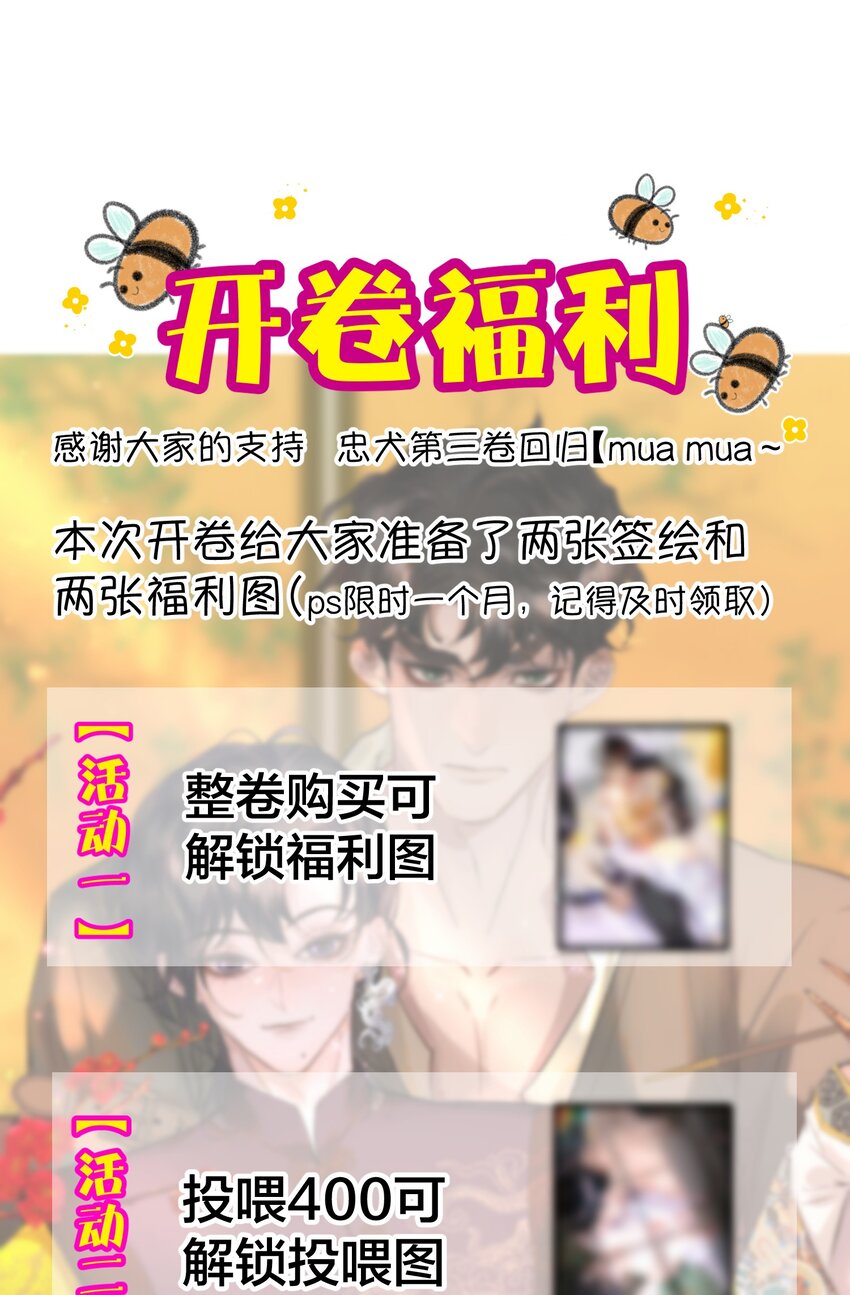 福利活动 +获奖名单-第40话