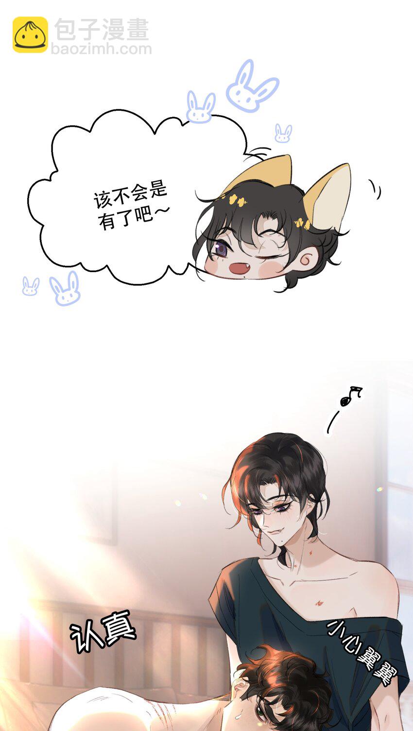 034 该不会是有了吧？(1/2)-第42话