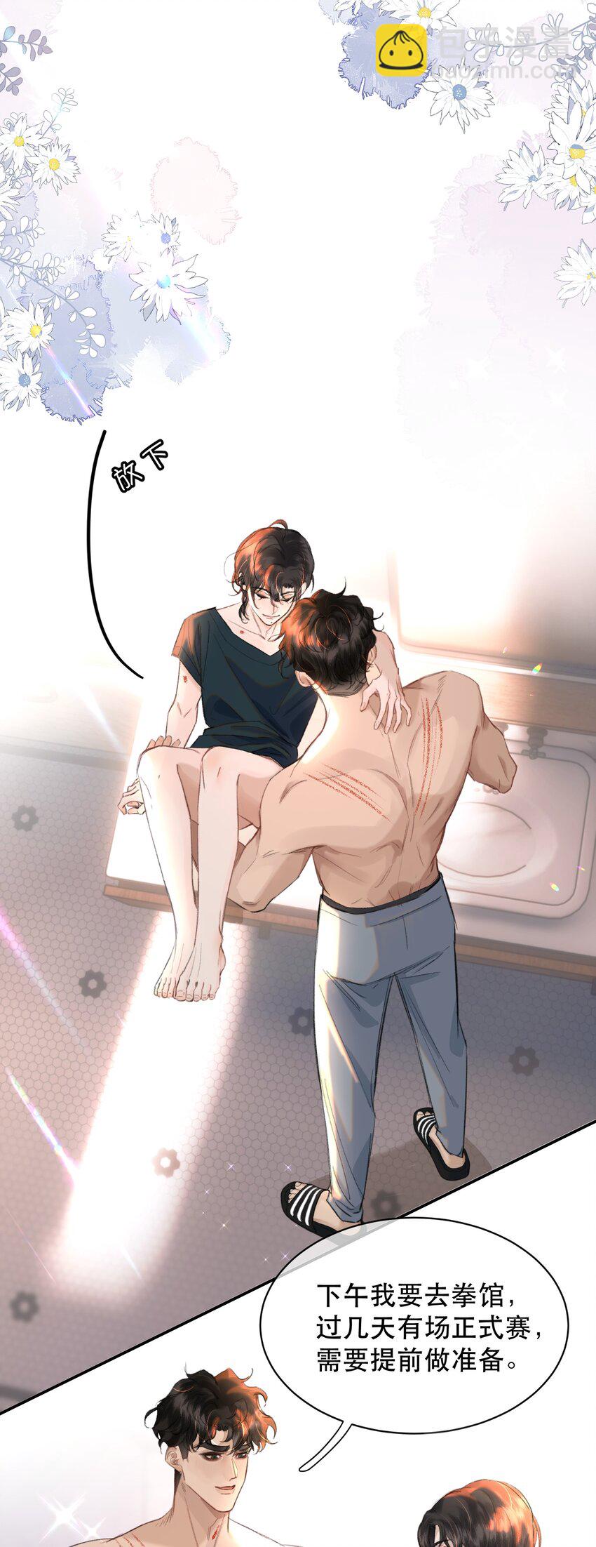 034 该不会是有了吧？(1/2)-第42话