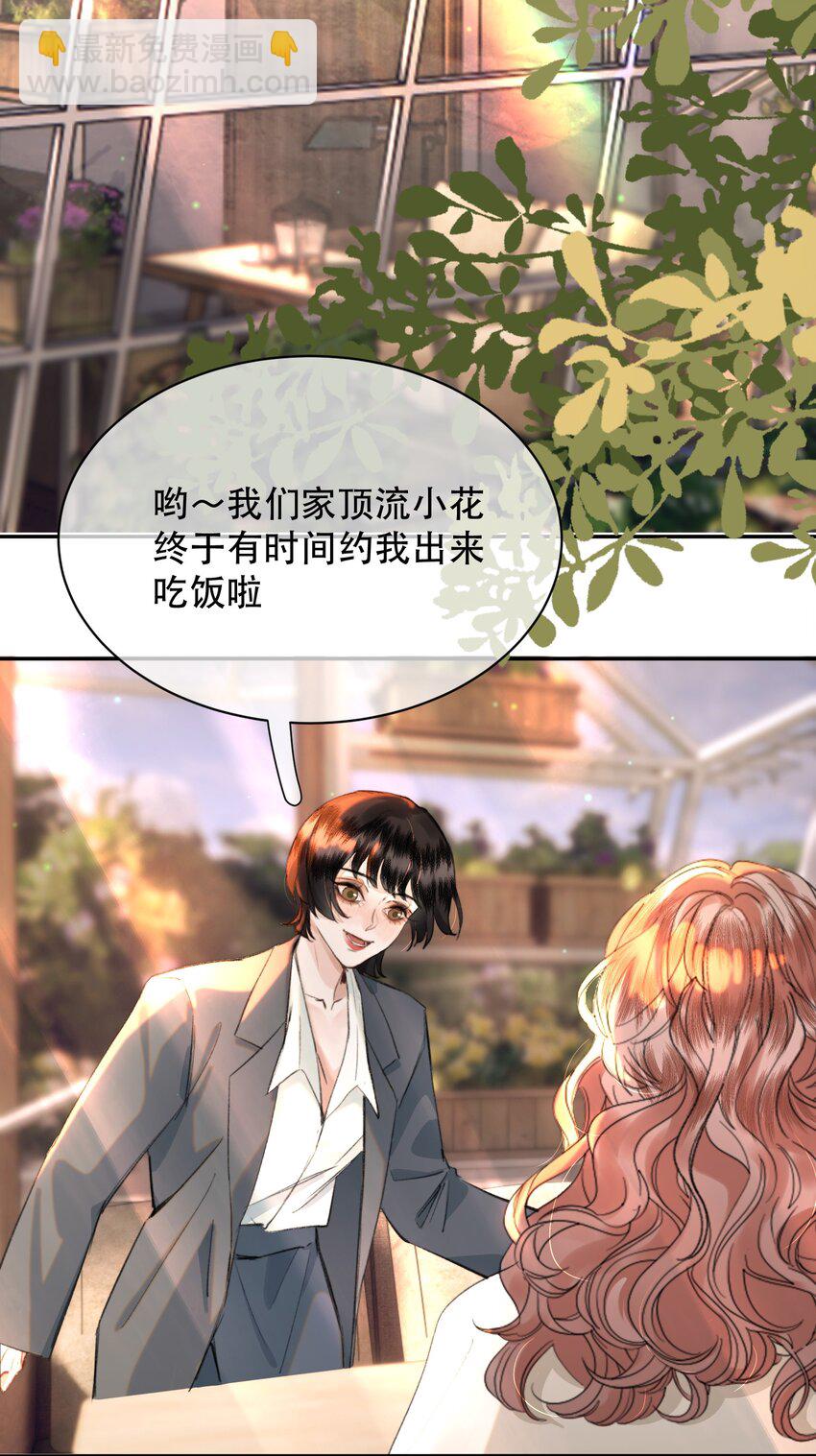 034 该不会是有了吧？(1/2)-第42话