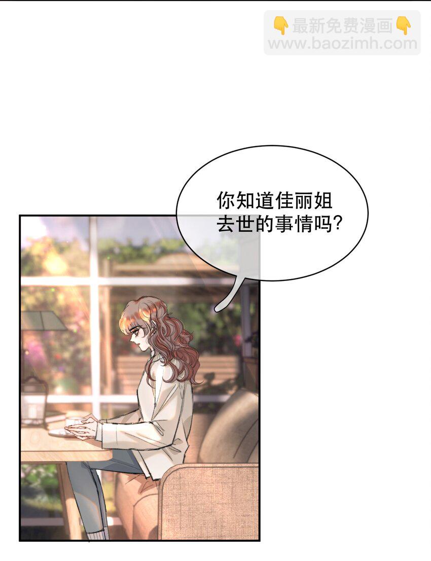 034 该不会是有了吧？(1/2)-第42话