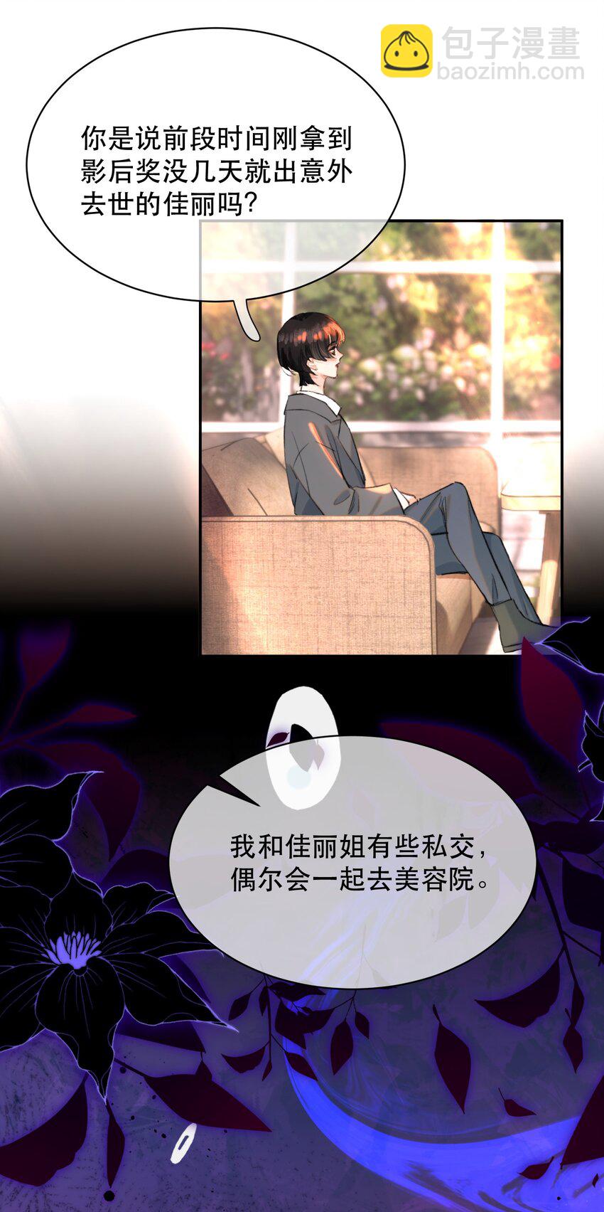 034 该不会是有了吧？(1/2)-第42话