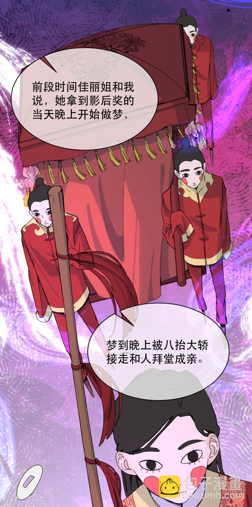 034 该不会是有了吧？(1/2)-第42话