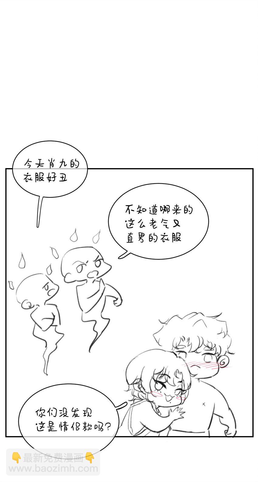 034 该不会是有了吧？(1/2)-第42话