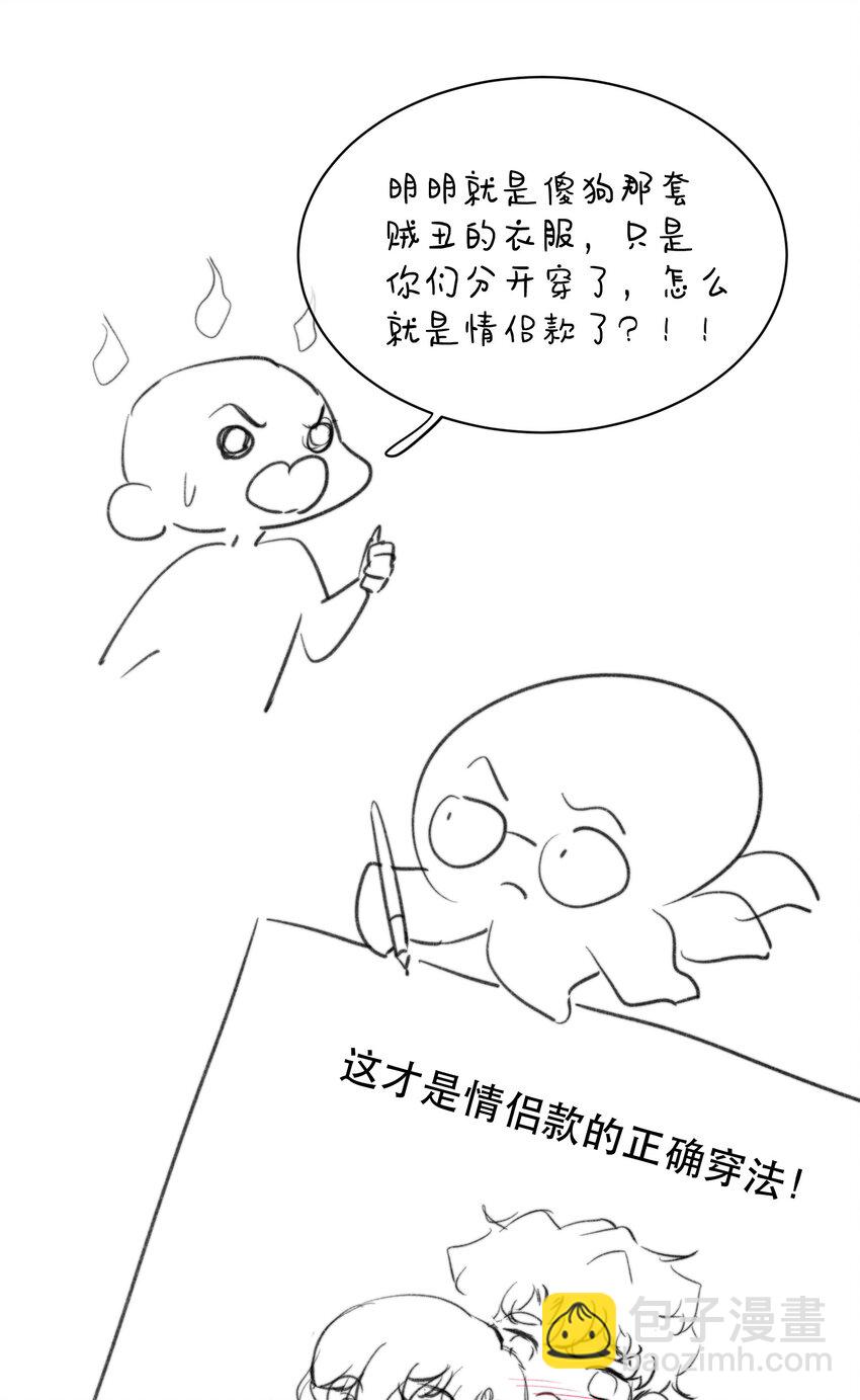 034 该不会是有了吧？(1/2)-第42话