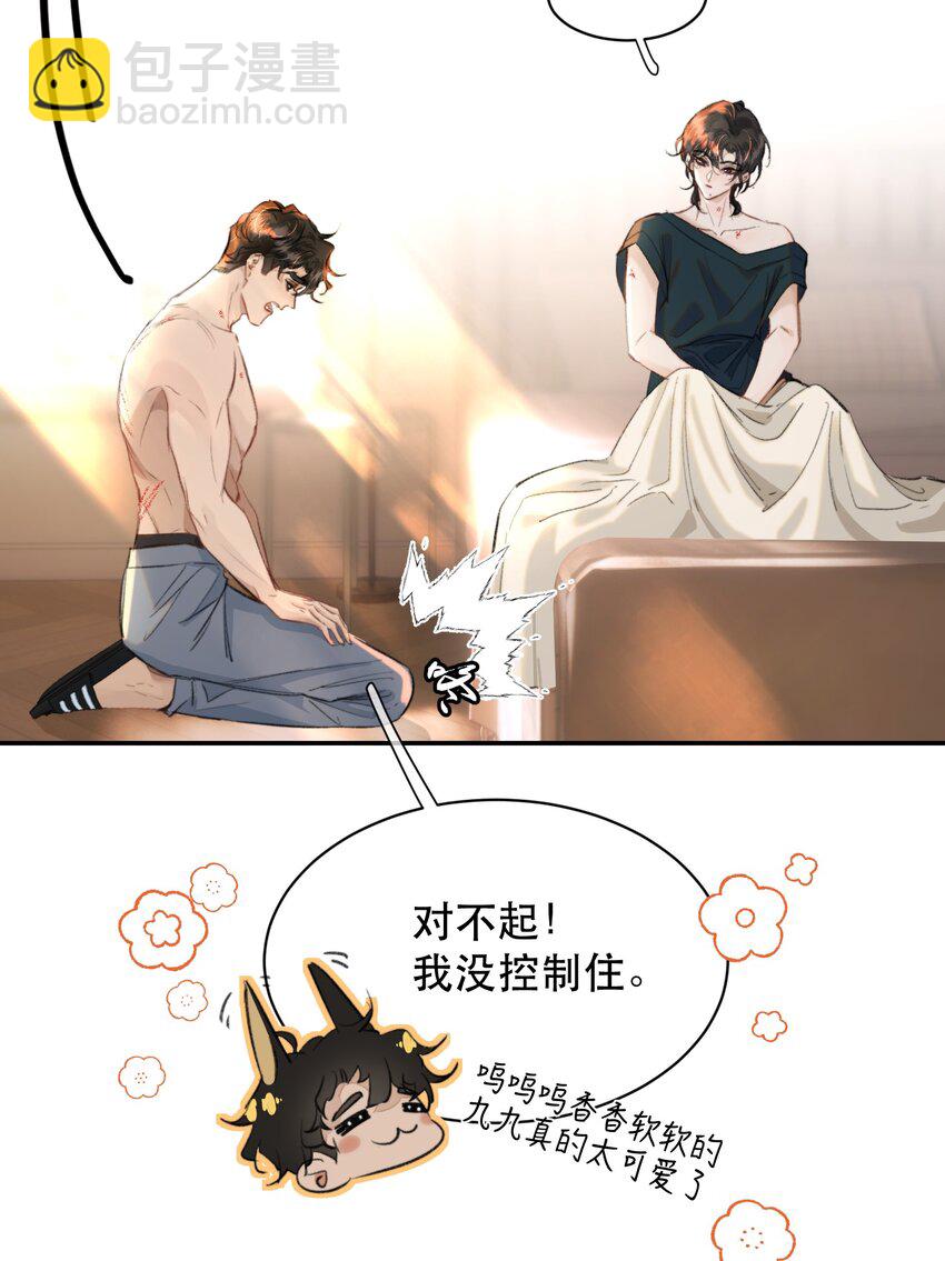 034 该不会是有了吧？(1/2)-第42话
