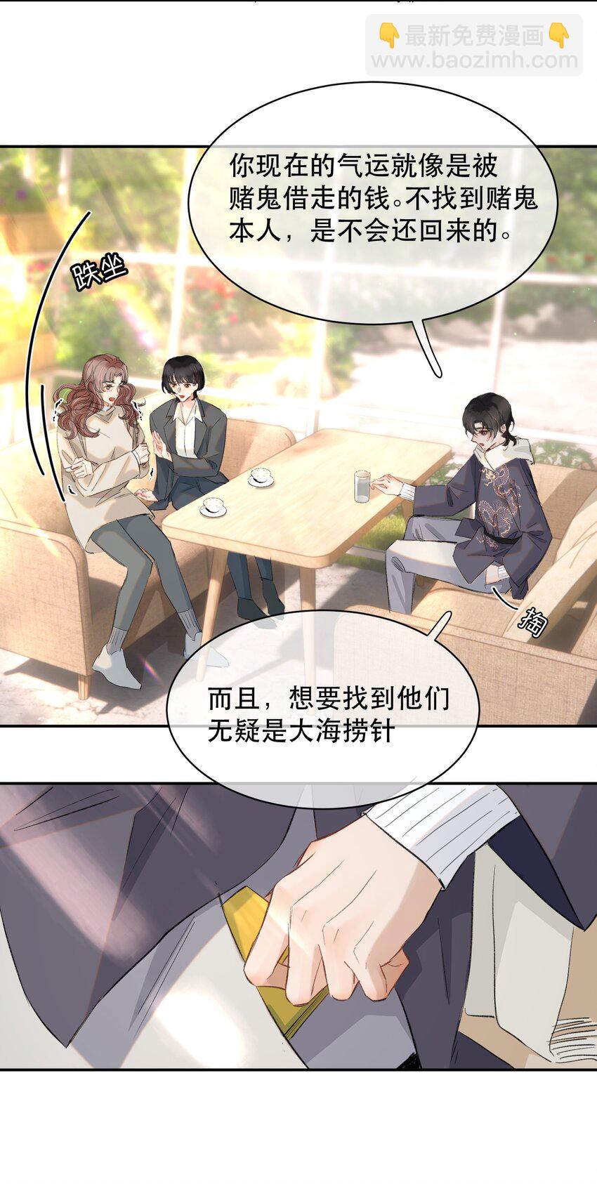 036 你有老婆你清高！(1/2)-第44话