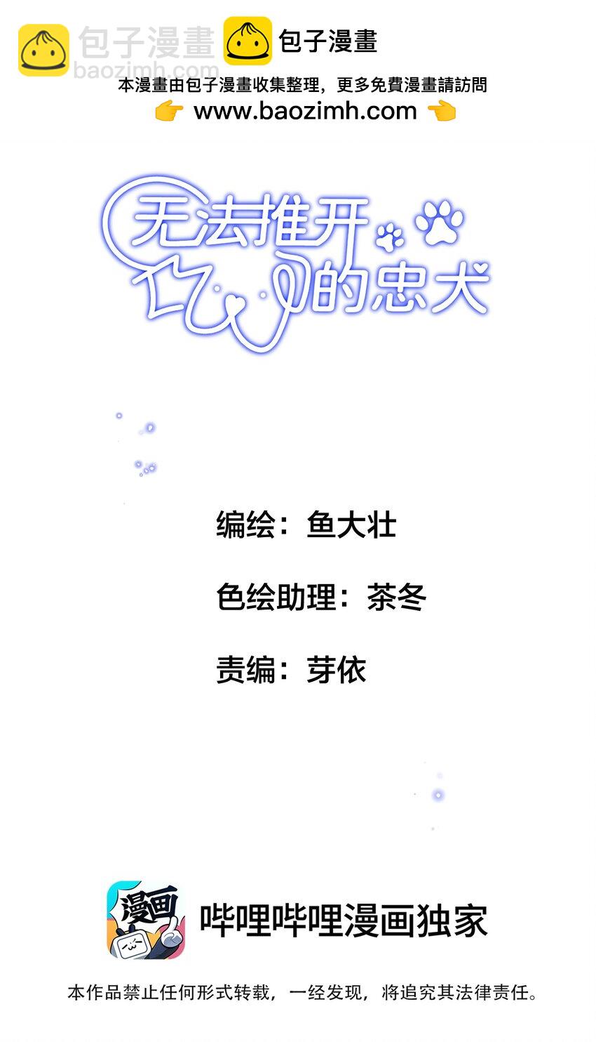 036 你有老婆你清高！(1/2)-第44话