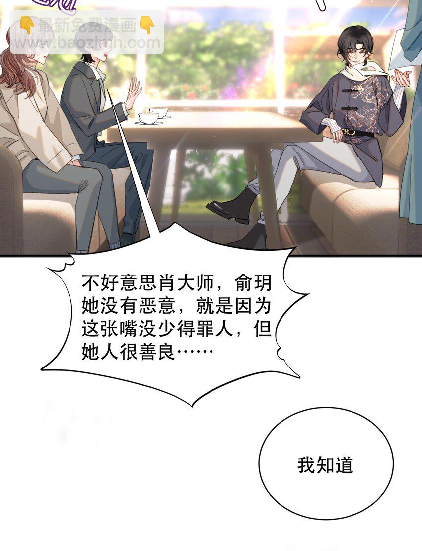 036 你有老婆你清高！(1/2)-第44话