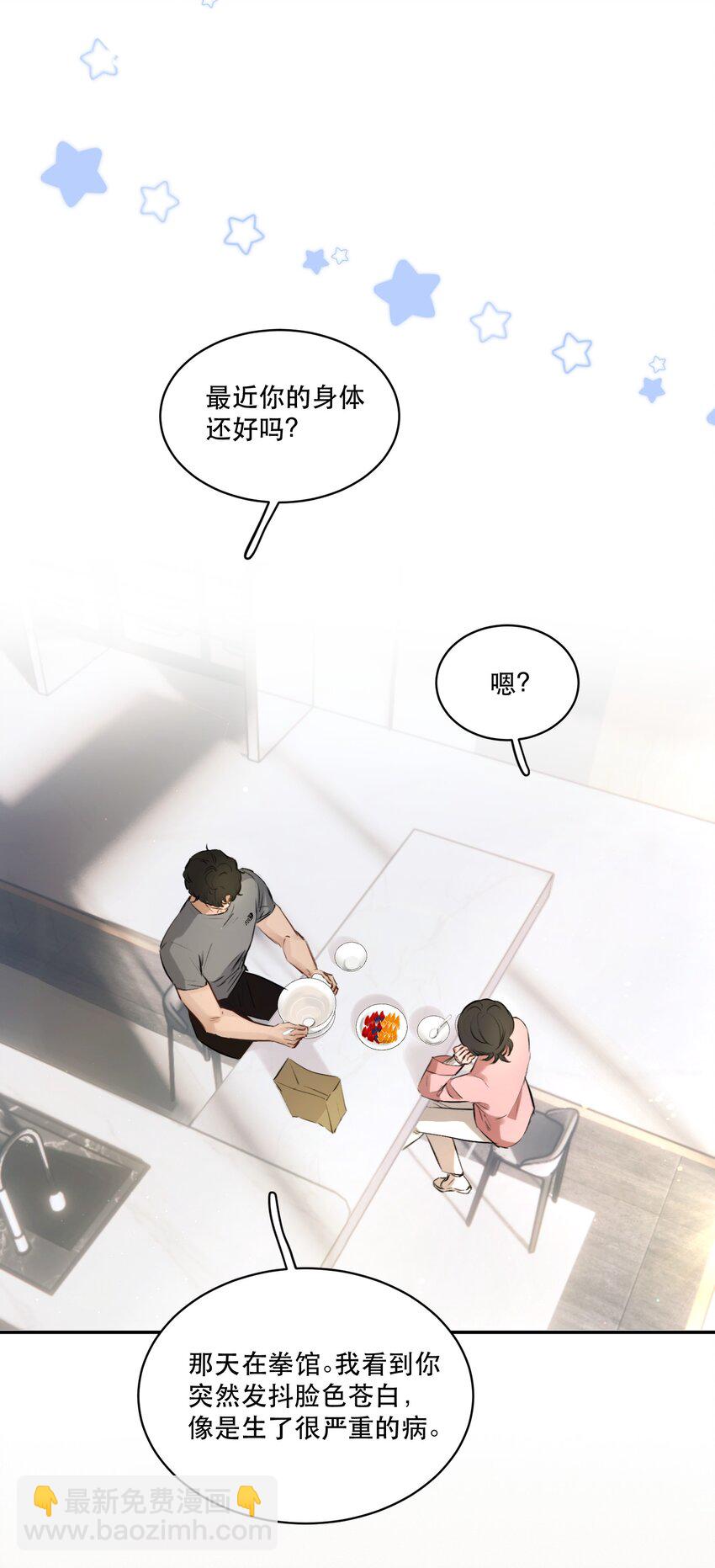 006 会被他抽？！-第6话