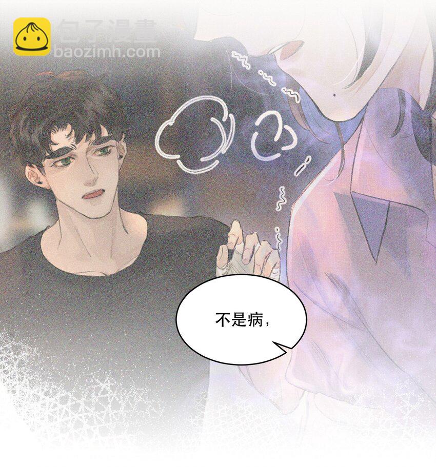 006 会被他抽？！-第6话