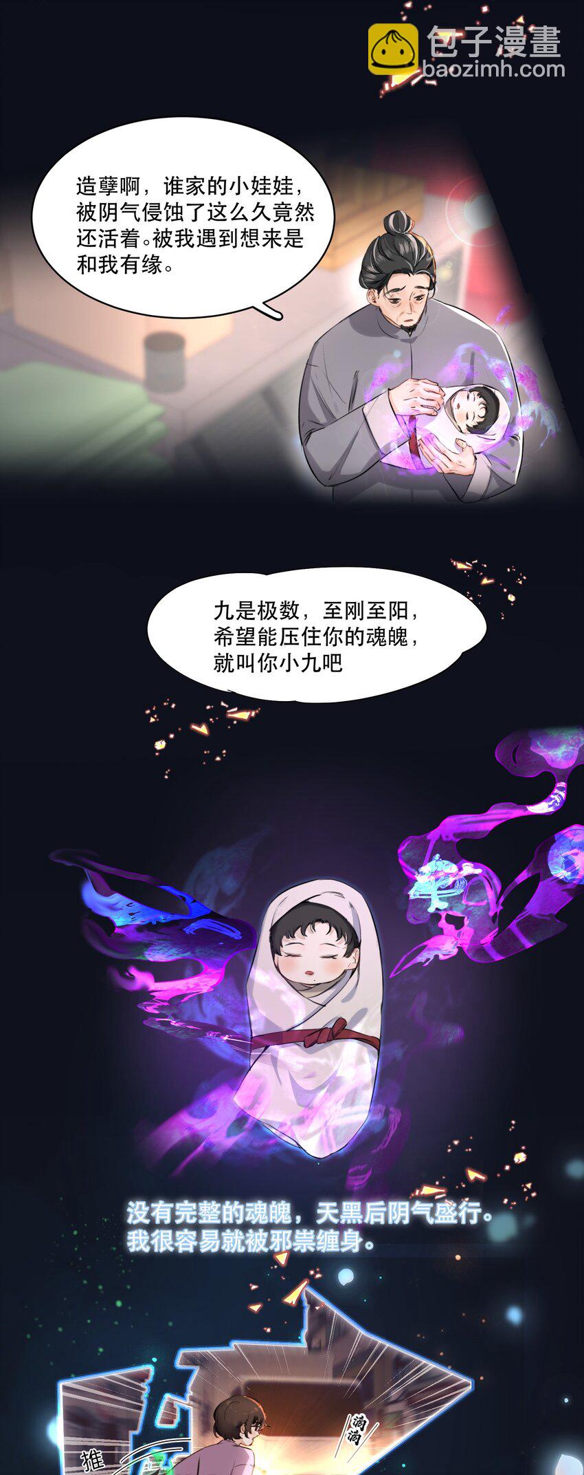 006 会被他抽？！-第6话