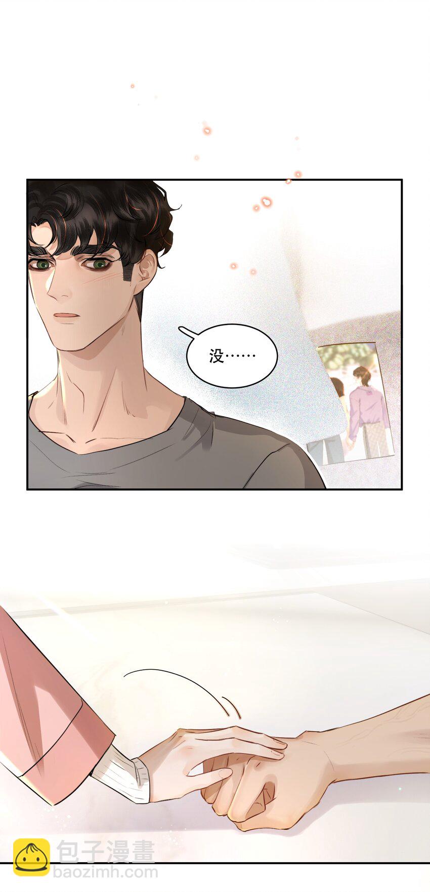 006 会被他抽？！-第6话